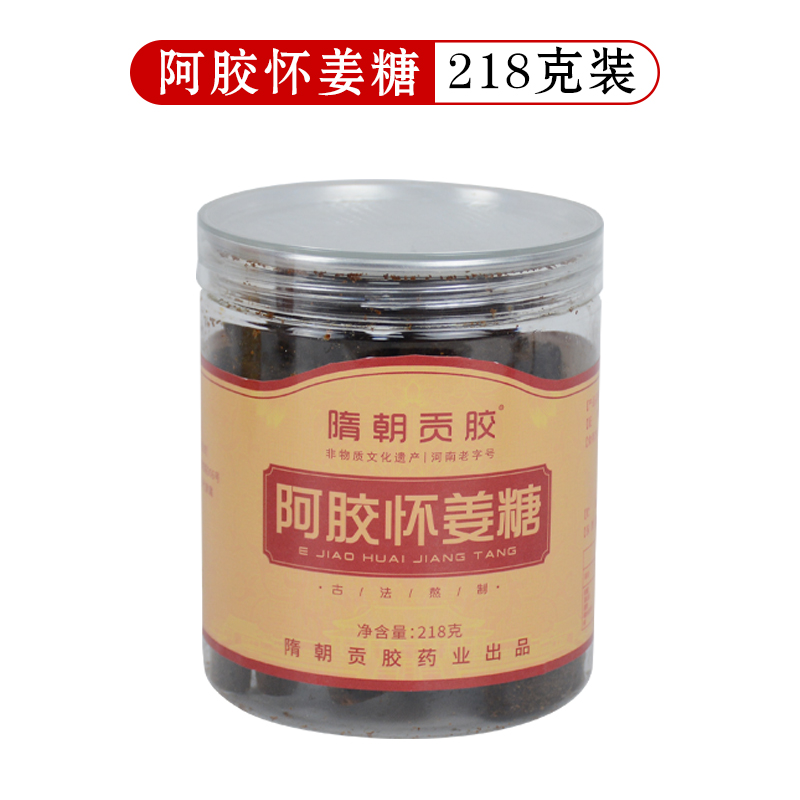 SKU怀姜糖