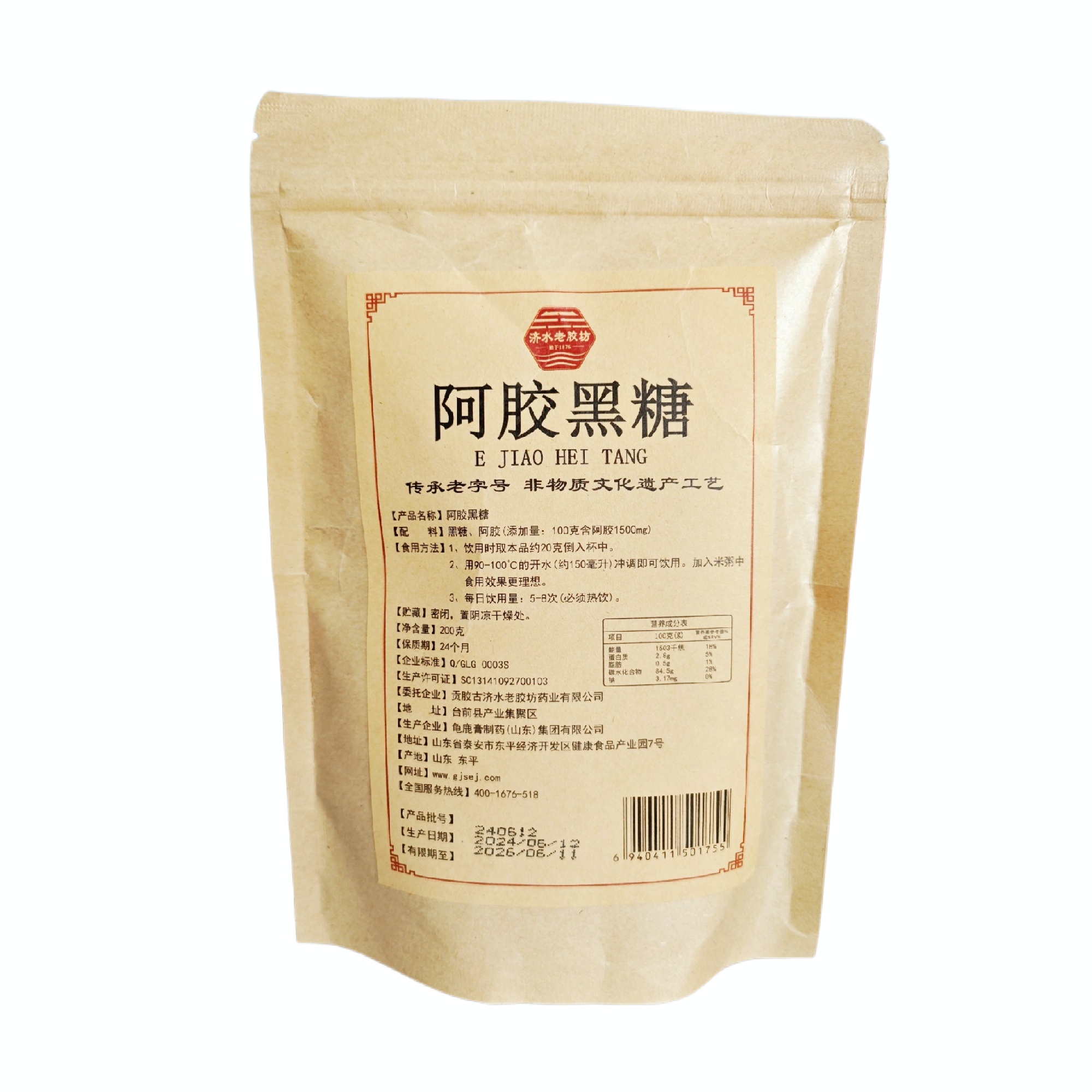 阿胶黑糖