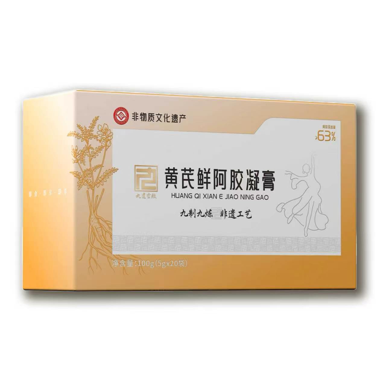 黄芪鲜阿胶凝膏