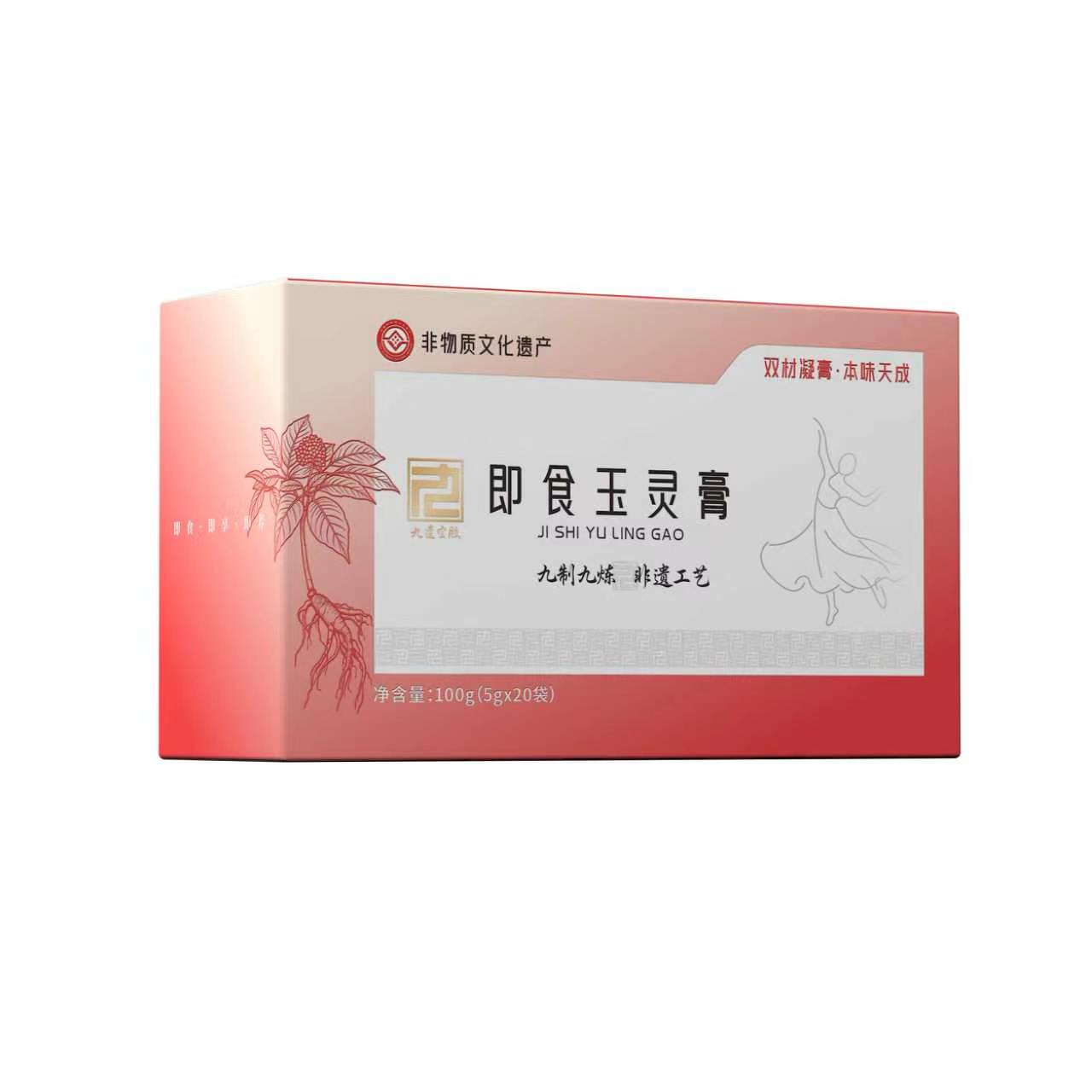 即食玉灵膏