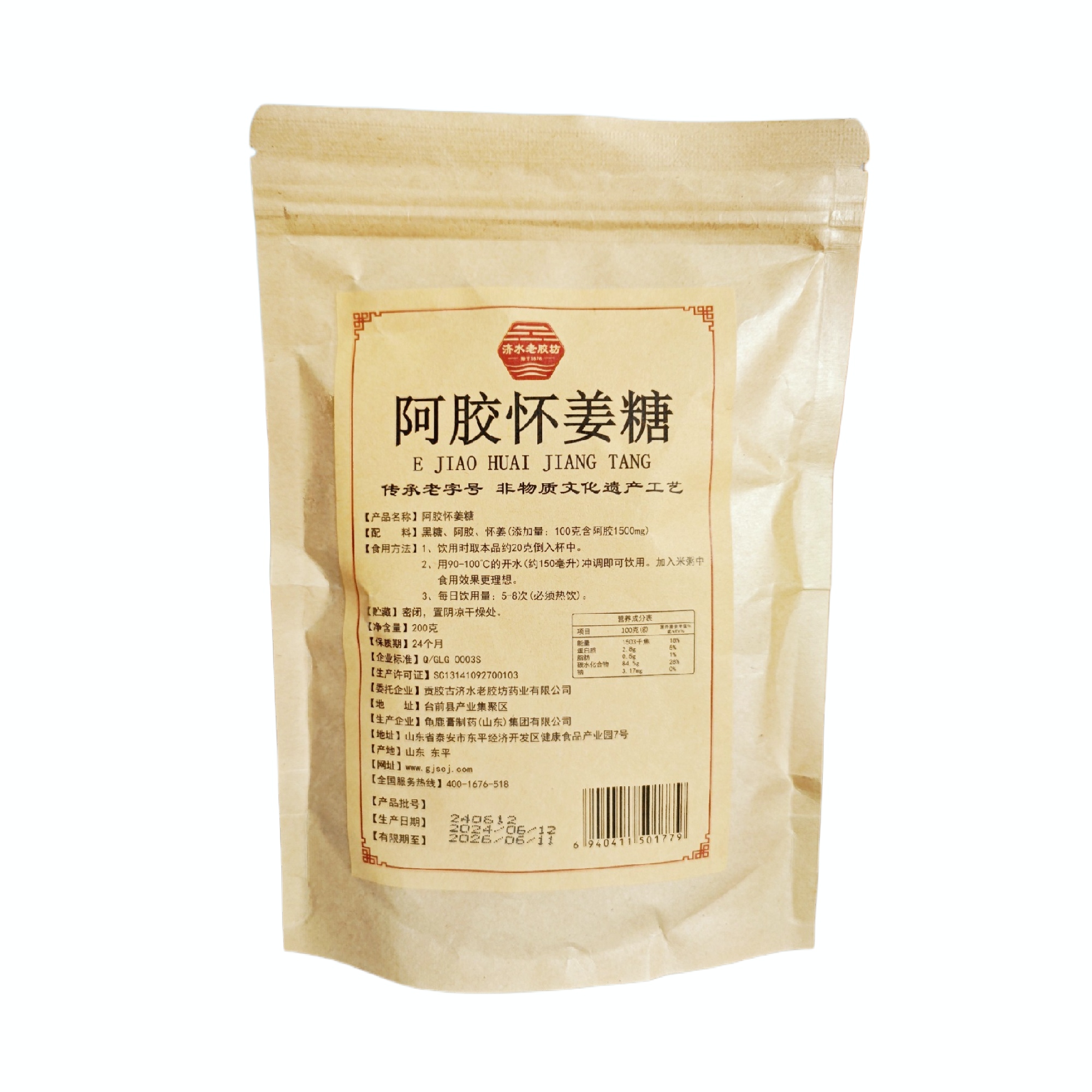 阿胶怀姜糖