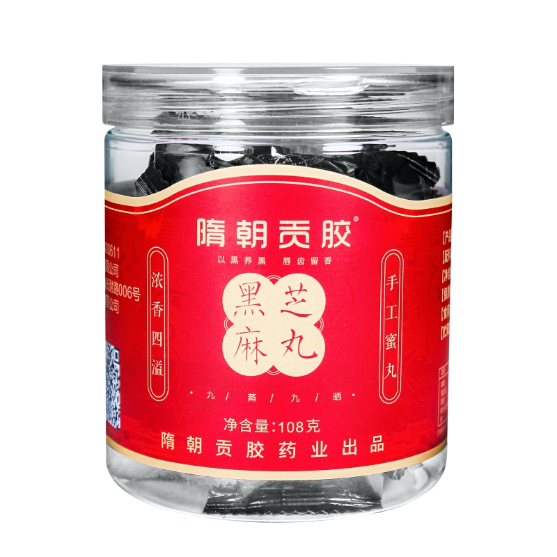 黑芝麻丸